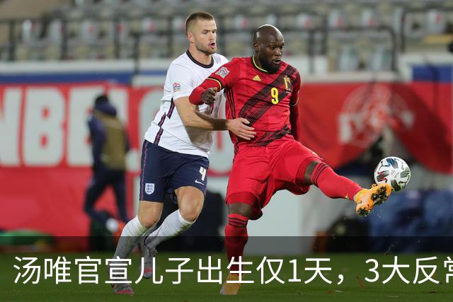 汤唯官宣儿子出生仅1天，3大反常行为引热议，中韩婚姻被扒底朝天